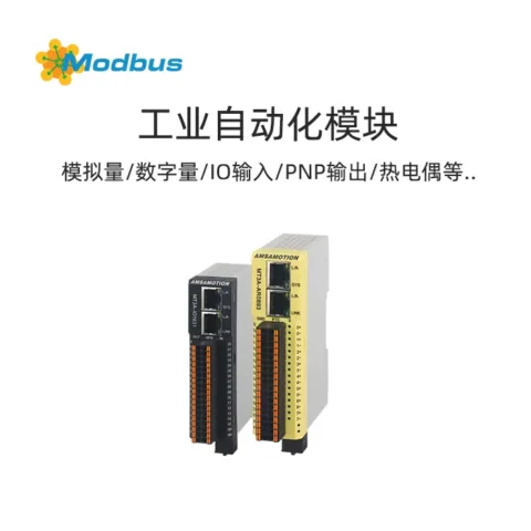 MT3A 系列工业模块：高效、智能、可靠的工业自动化解决方案