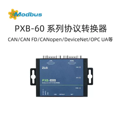 PXB-60 系列协议转换器产品说明