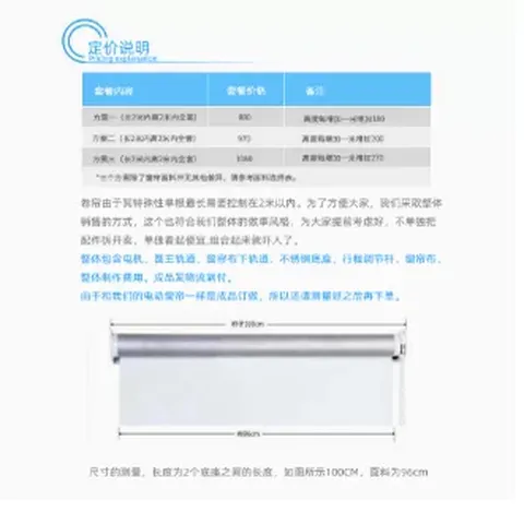 485 电动卷帘 J80:智能操控,畅享品质生活