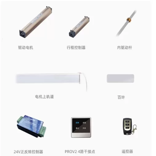 铝合金电动百叶窗产品说明 - 图片 2