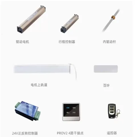 铝合金电动百叶窗产品说明