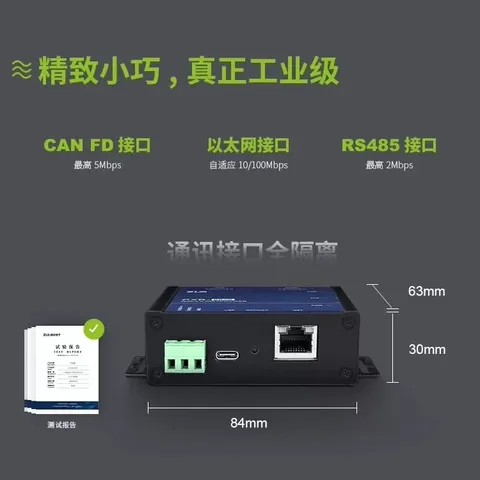 PXB-60 系列协议转换器产品说明