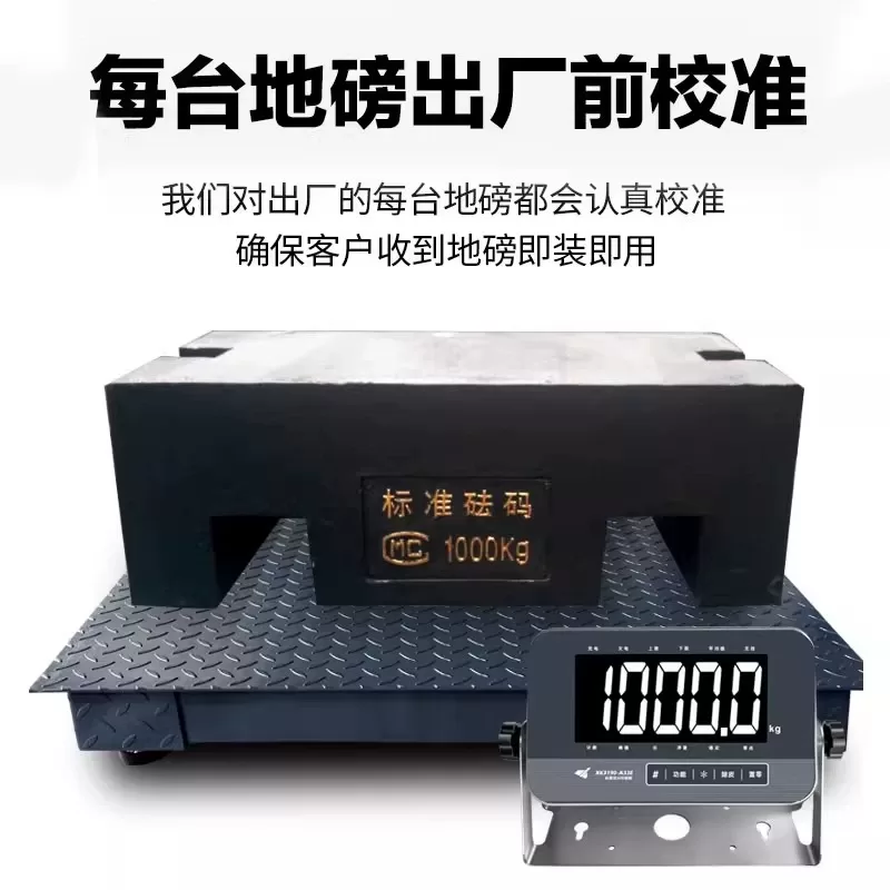 工业级高精度电子地磅 - Image 4