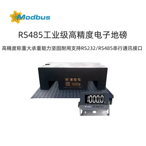 工业级高精度电子地磅