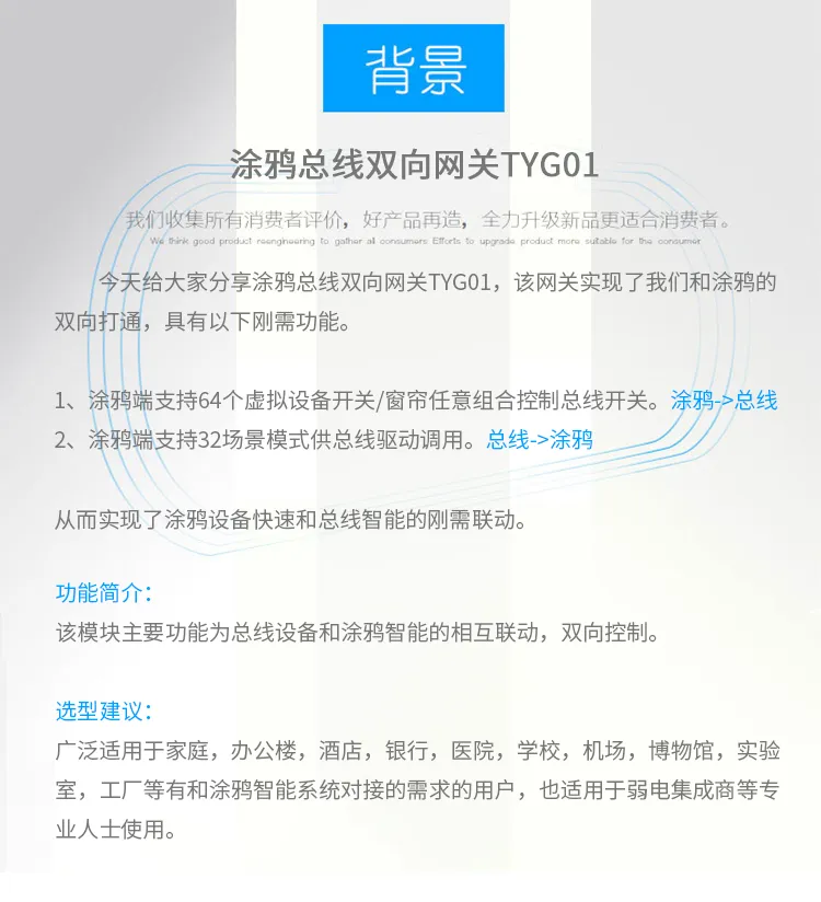 RS485转涂鸦Zigbee网关使用说明书插图