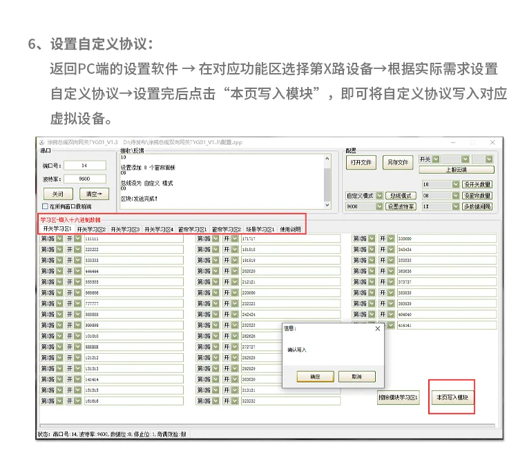 RS485转涂鸦Zigbee网关使用说明书插图7