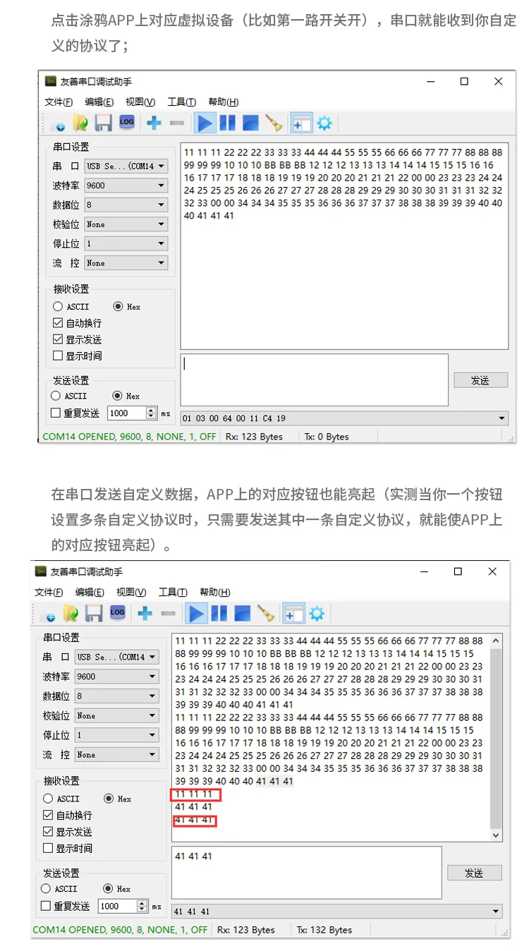 RS485转涂鸦Zigbee网关使用说明书插图8