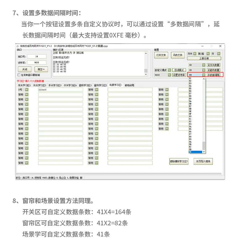 RS485转涂鸦Zigbee网关使用说明书插图9