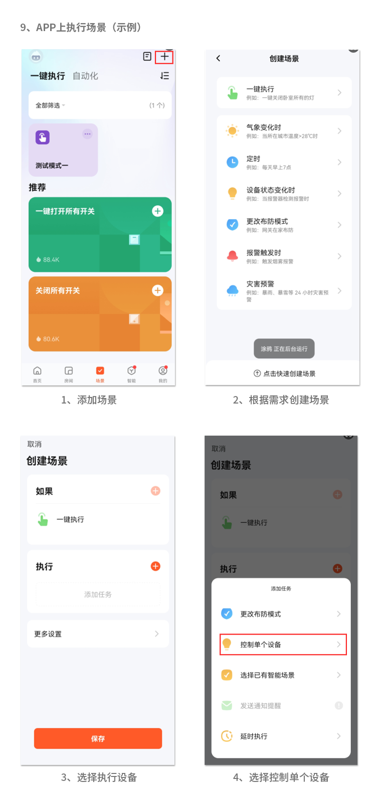 涂鸦总线双向网关 TYG01 说明书插图18