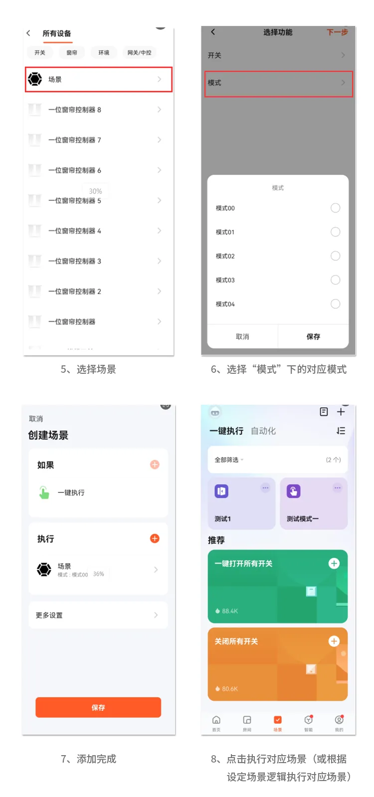 RS485转涂鸦Zigbee网关使用说明书插图11
