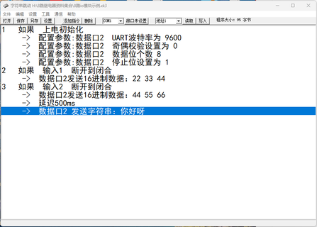 8路开关量转RS485模块使用说明书