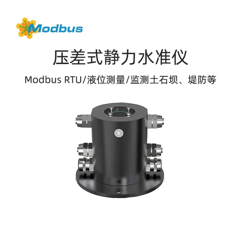 Modbus RTU协议RS485压差式静力水准仪
