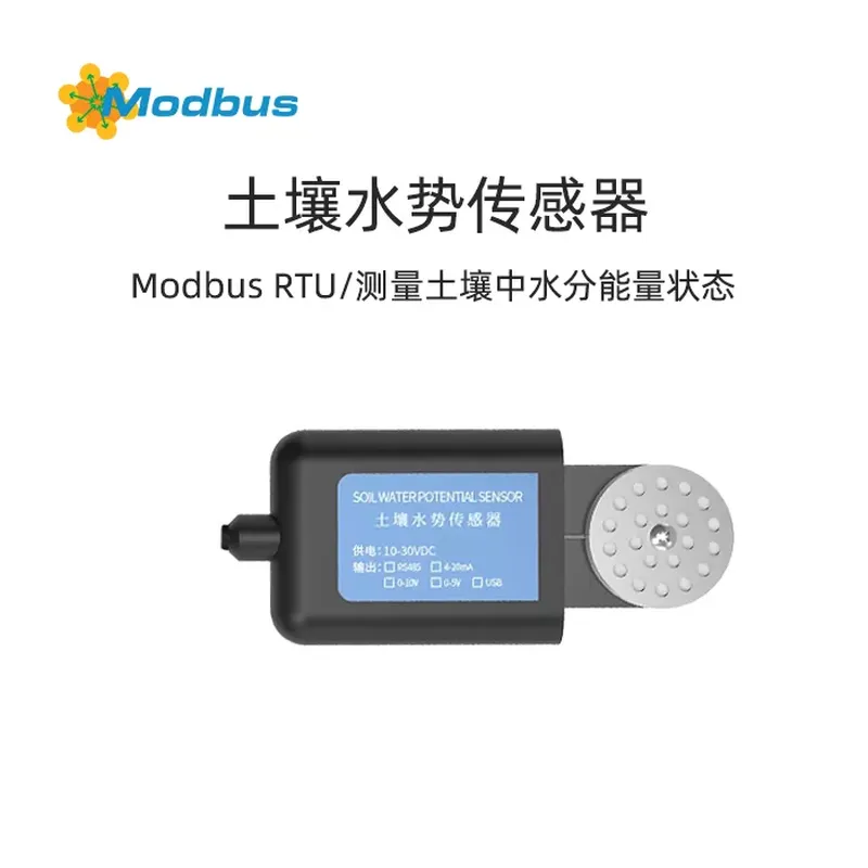 Modbus RTU土壤水势变送器