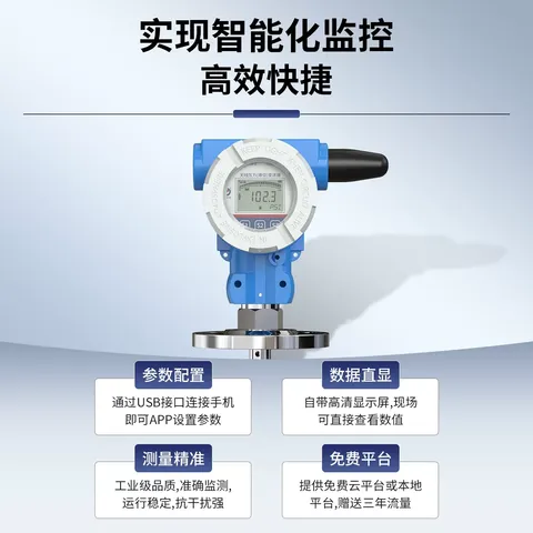 智能化液位管理设备
