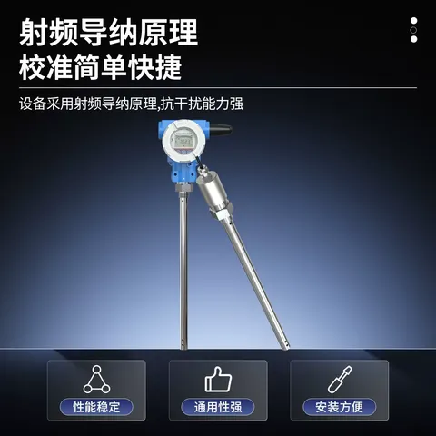 智能化液位管理设备