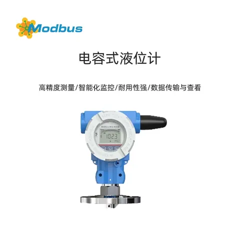 智能化液位管理设备