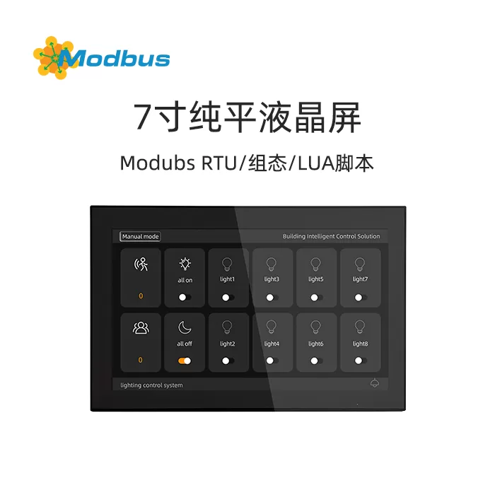 7寸纯平液晶串口屏RS485/Modbus/LU脚本/组态