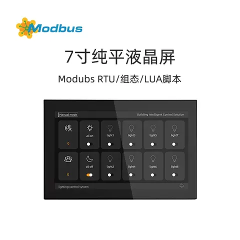 7寸纯平液晶串口屏RS485/Modbus/LU脚本/组态