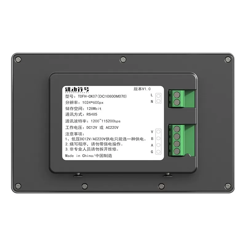 7寸纯平液晶串口屏RS485/Modbus/LU脚本/组态 - Image 3