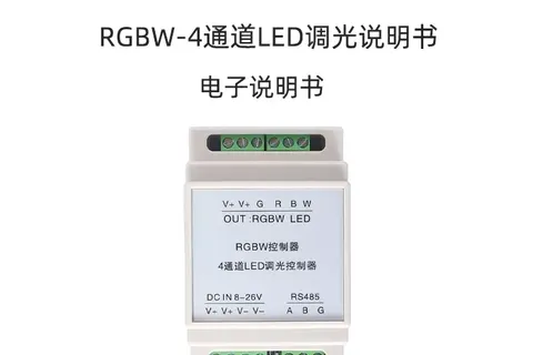 MODBUS-RTU全彩RGB灯带控制器使用说明书
