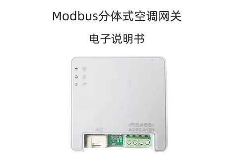 Modbus分体式空调网关产品说明书