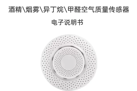 Modbus 空气质量探测器产品说明书