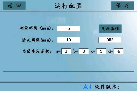 全自动泥沙在线监测系统安装调试方案插图28