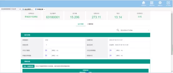 全自动泥沙在线监测系统安装调试方案插图32