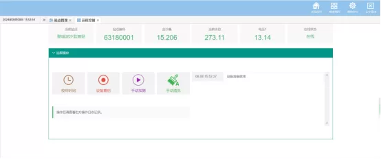 全自动泥沙在线监测系统安装调试方案插图34