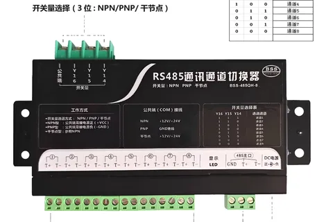 ​​基于开关量控制的RS485通讯通道切换器