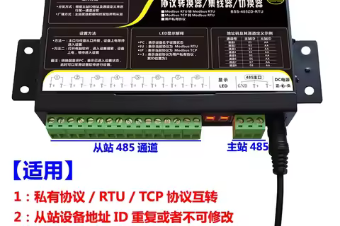解决从站ID重复且不可修改的智能型协议转换网关