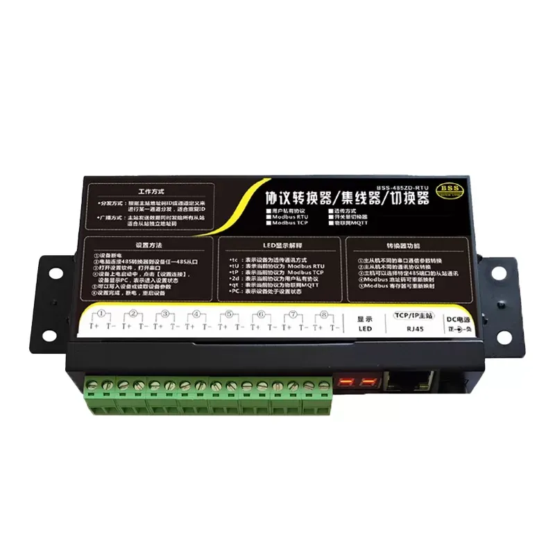 多协议工业协议转换器