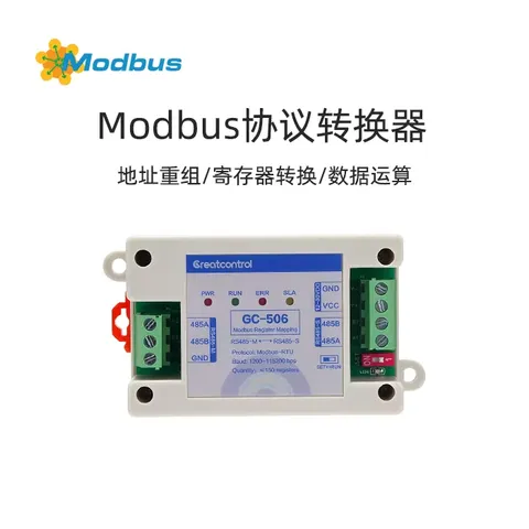 Modbus-RTU寄存器地址转换/数据运算模块