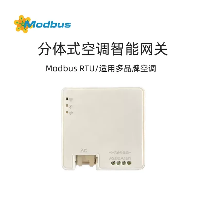 Modbus RTU分体式空调智能网关