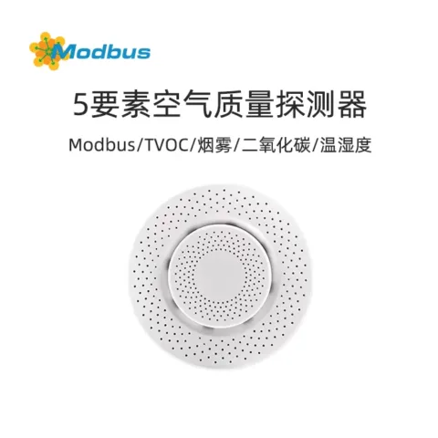 Modbus RTU 五合一空气质量传感器TVOC/烟雾/CO2/温度/湿度