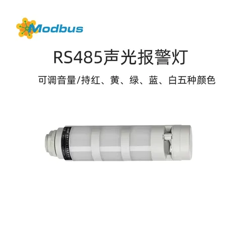 多功能可调音量RS485声光报警灯
