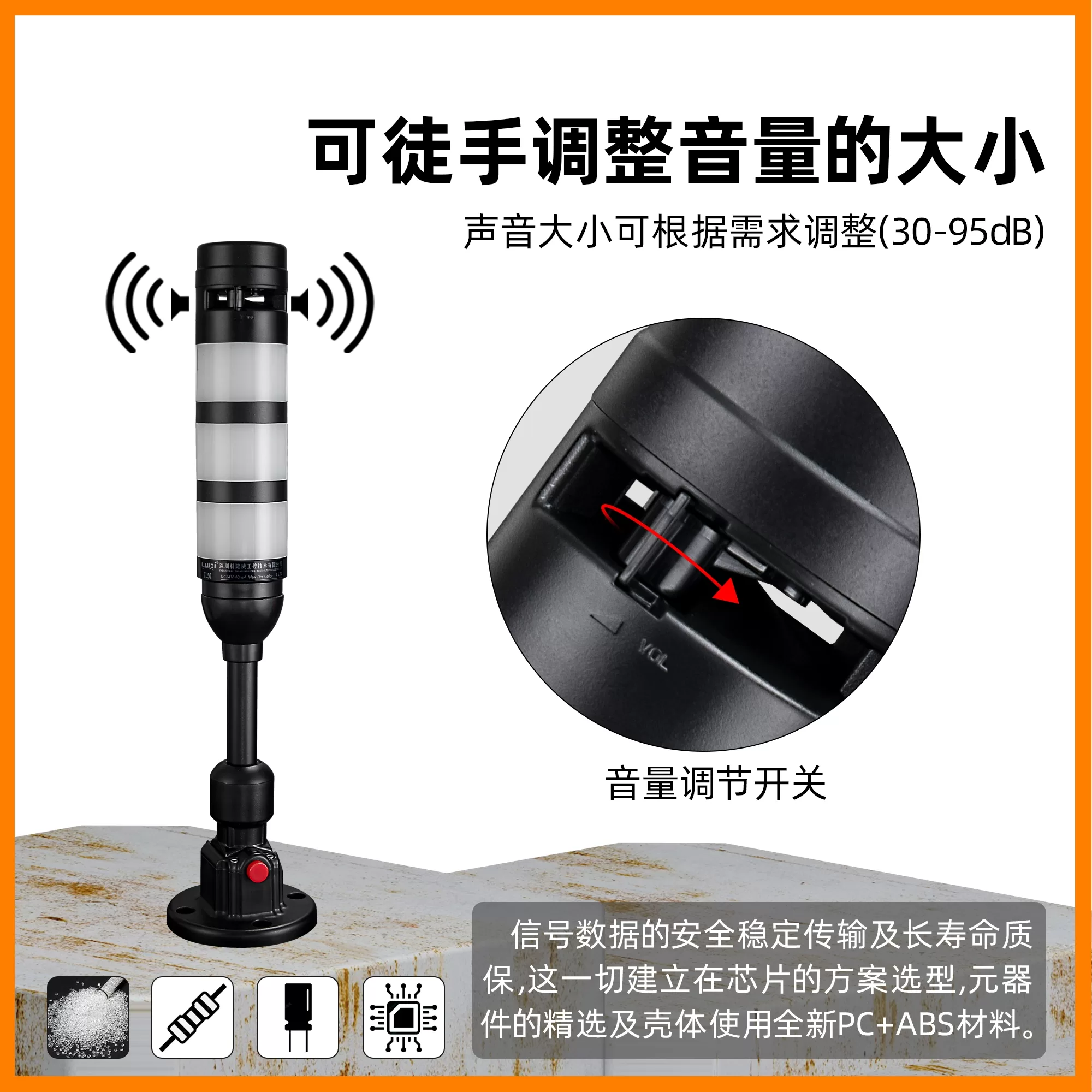 多功能可调音量RS485声光报警灯 - Image 2