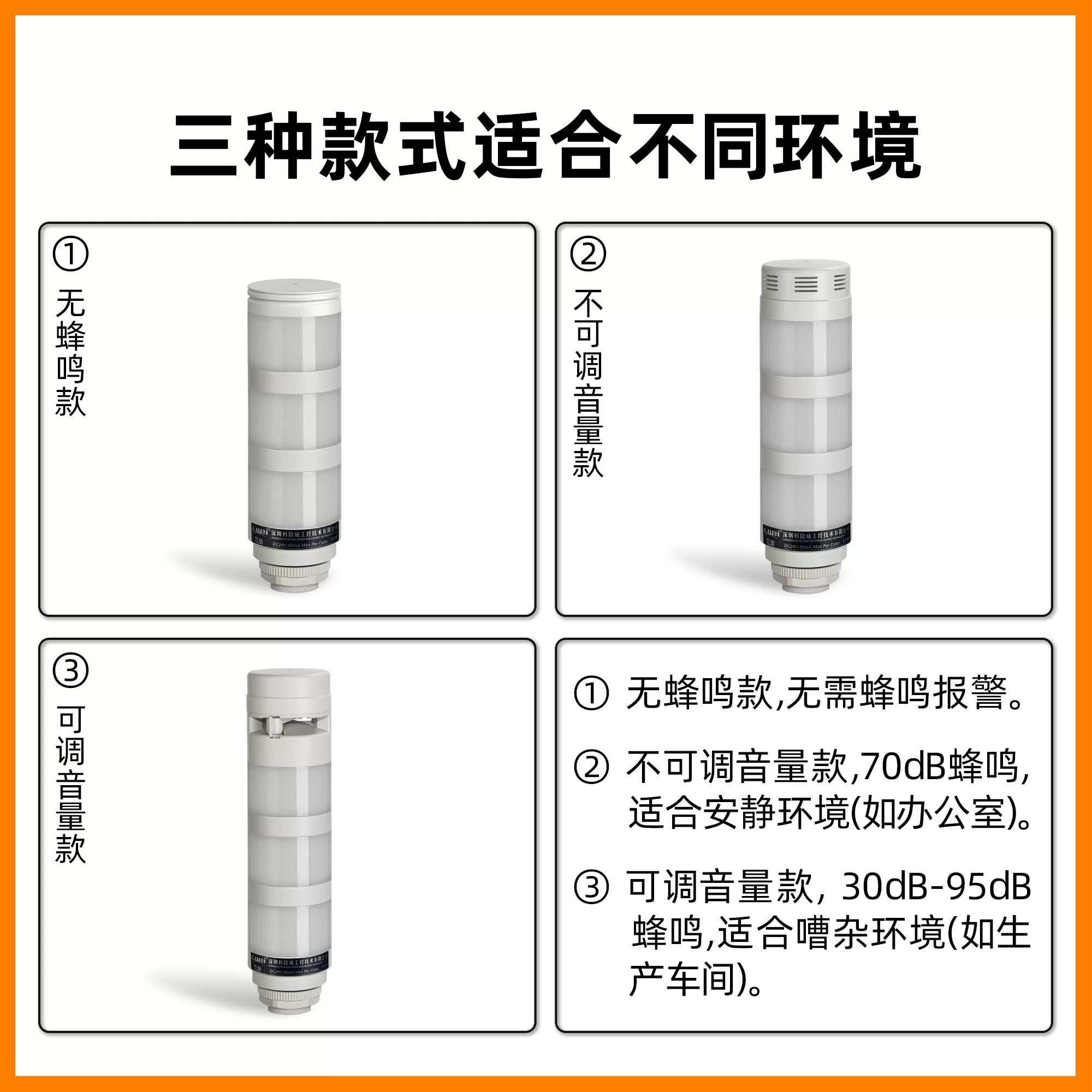 多功能可调音量RS485声光报警灯 - Image 3