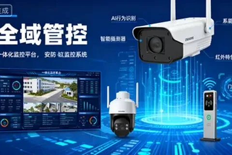 安防监控系统解决方案应用场景深度解析
