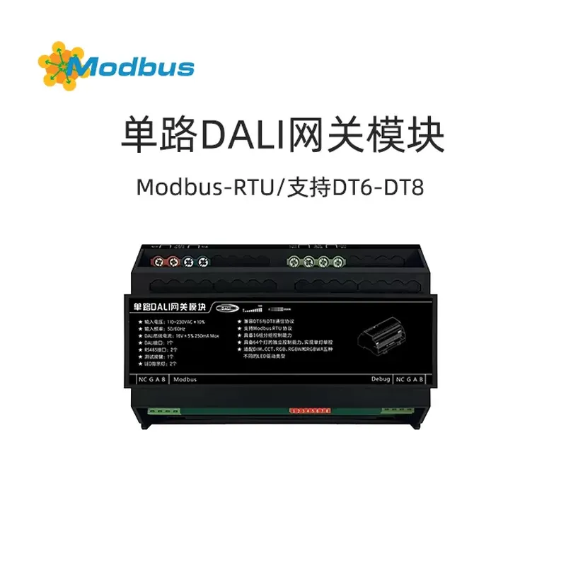 Modbus单路DALI网关模块:支持DT6、DT8协议,64灯独立控制