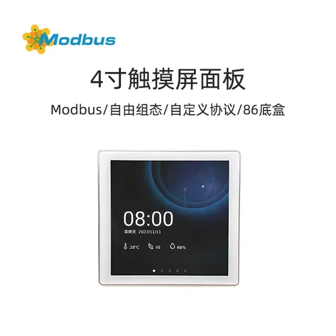 2.5D彩色4寸液晶场景面板-自定义协议/RS485/Modbus
