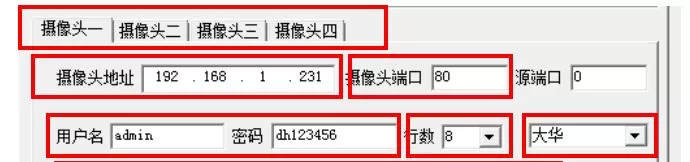 Modbus网络视频字符叠加器使用说明书插图10
