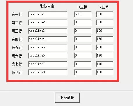 Modbus网络视频字符叠加器使用说明书插图12