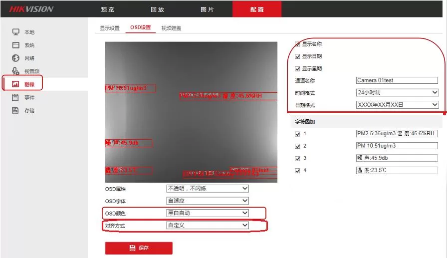 Modbus网络视频字符叠加器使用说明书插图30