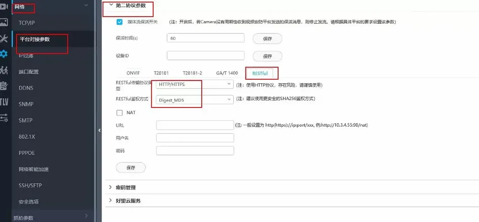 Modbus网络视频字符叠加器使用说明书插图34