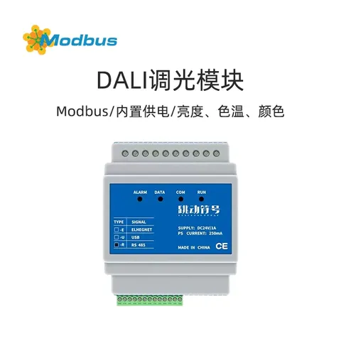 DALI数字照明控制系统模块