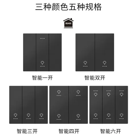 产品介绍:RS485智能开关