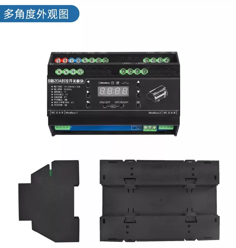 8路0-10V时控调光模块：支持Modbus RTU，8组定时场景