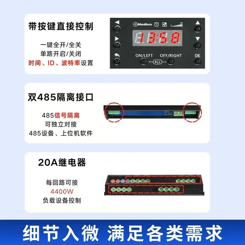 8路0-10V时控调光模块:支持Modbus RTU,8组定时场景