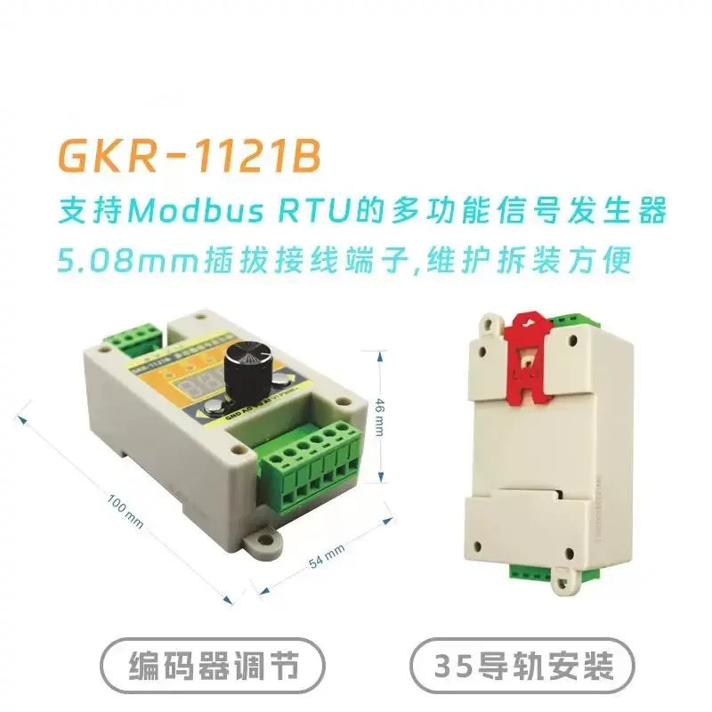 GKR-1121B型多功能信号发生器